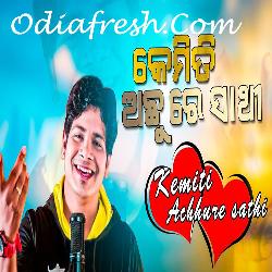 Kemiti Achhure Sathi